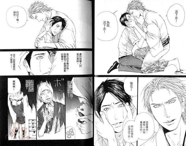 明日屋生意兴隆[耽美]韩漫全集-第1卷无删减无遮挡章节图片 