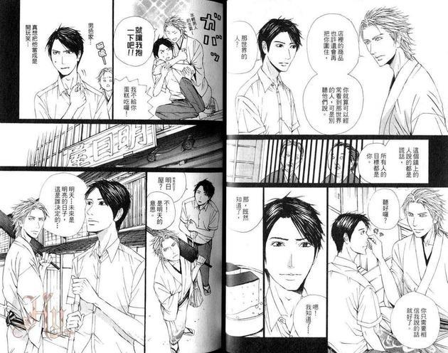 明日屋生意兴隆[耽美]韩漫全集-第1卷无删减无遮挡章节图片 
