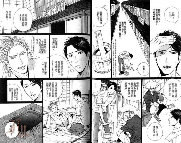 明日屋生意兴隆[耽美]韩漫全集-第1卷无删减无遮挡章节图片 
