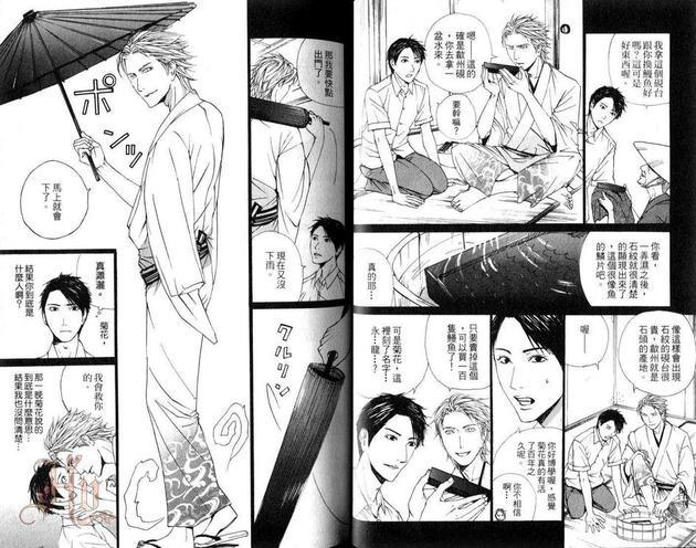 明日屋生意兴隆[耽美]韩漫全集-第1卷无删减无遮挡章节图片 