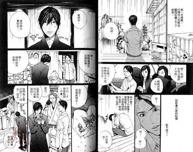 明日屋生意兴隆[耽美]韩漫全集-第1卷无删减无遮挡章节图片 
