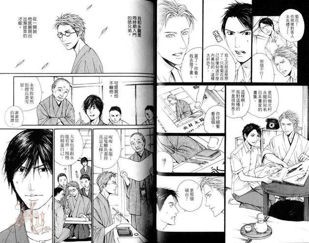 明日屋生意兴隆[耽美]韩漫全集-第1卷无删减无遮挡章节图片 