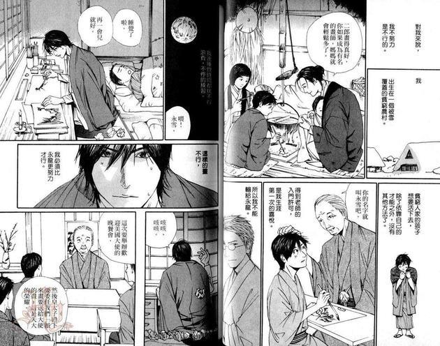 明日屋生意兴隆[耽美]韩漫全集-第1卷无删减无遮挡章节图片 