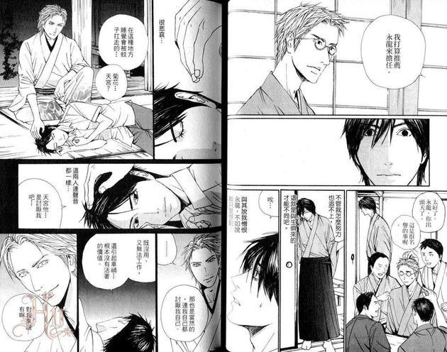 明日屋生意兴隆[耽美]韩漫全集-第1卷无删减无遮挡章节图片 