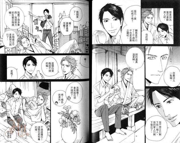明日屋生意兴隆[耽美]韩漫全集-第1卷无删减无遮挡章节图片 