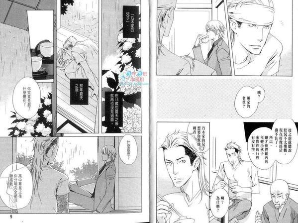 爱不放手NEVERLETGO[耽美]韩漫全集-第1卷无删减无遮挡章节图片 