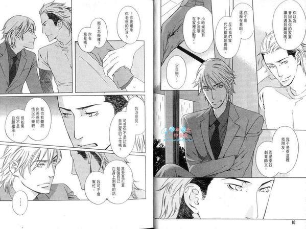 爱不放手NEVERLETGO[耽美]韩漫全集-第1卷无删减无遮挡章节图片 