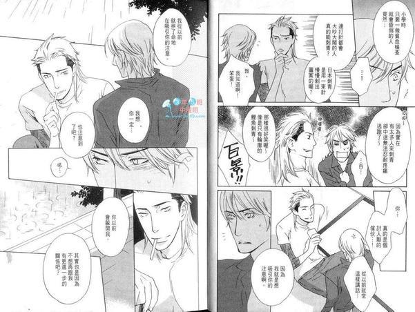 爱不放手NEVERLETGO[耽美]韩漫全集-第1卷无删减无遮挡章节图片 