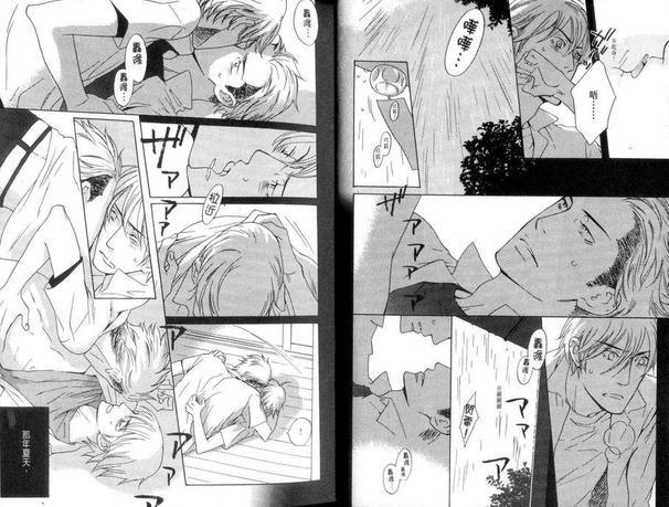 爱不放手NEVERLETGO[耽美]韩漫全集-第1卷无删减无遮挡章节图片 