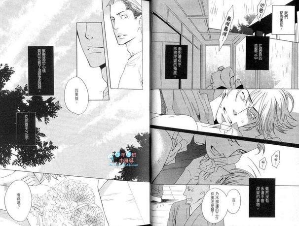 爱不放手NEVERLETGO[耽美]韩漫全集-第1卷无删减无遮挡章节图片 