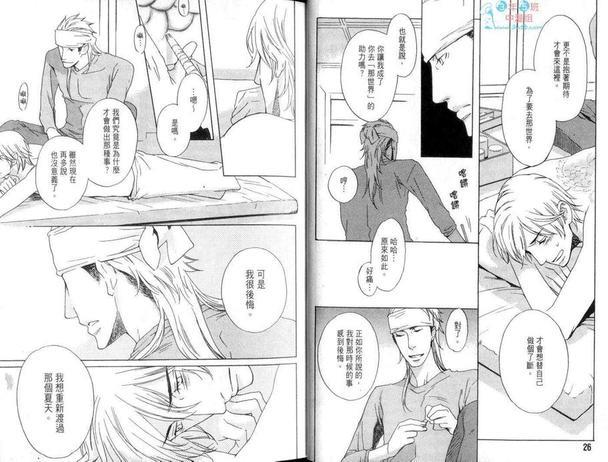 爱不放手NEVERLETGO[耽美]韩漫全集-第1卷无删减无遮挡章节图片 