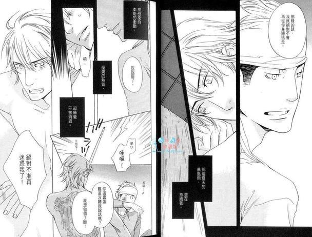 爱不放手NEVERLETGO[耽美]韩漫全集-第1卷无删减无遮挡章节图片 