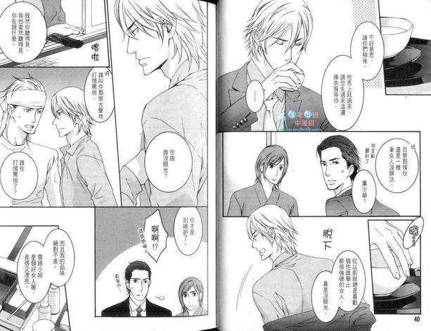 爱不放手NEVERLETGO[耽美]韩漫全集-第1卷无删减无遮挡章节图片 