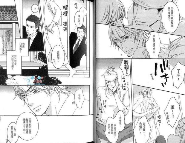 爱不放手NEVERLETGO[耽美]韩漫全集-第1卷无删减无遮挡章节图片 