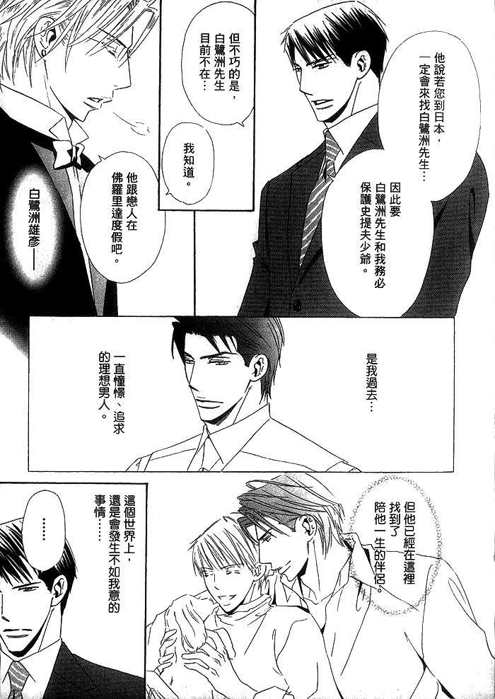 冷峻美男[耽美]韩漫全集-第1卷无删减无遮挡章节图片 