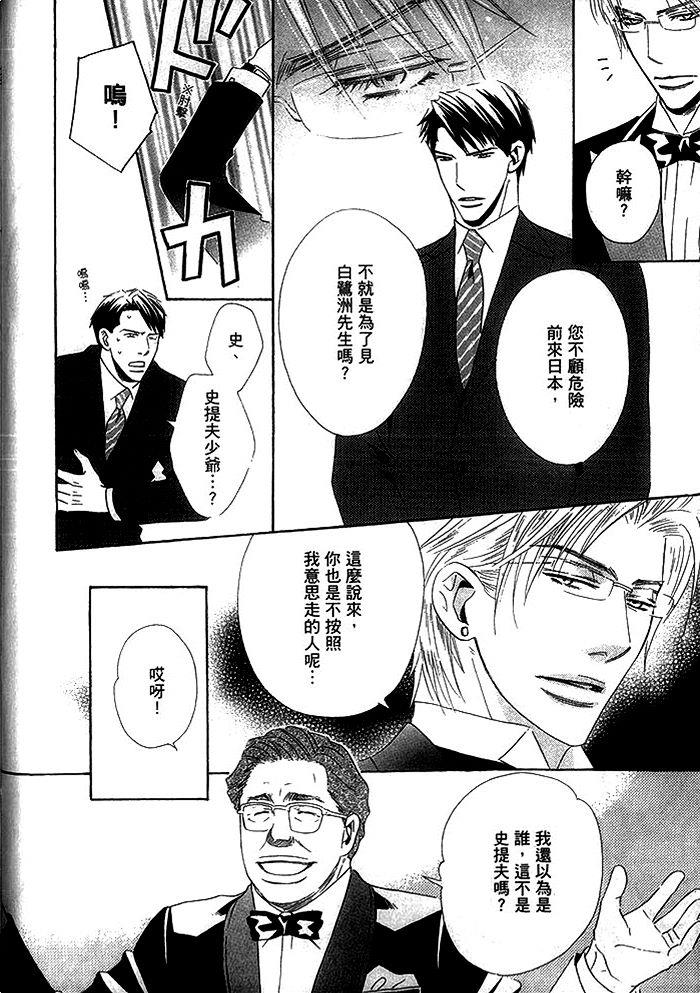 冷峻美男[耽美]韩漫全集-第1卷无删减无遮挡章节图片 