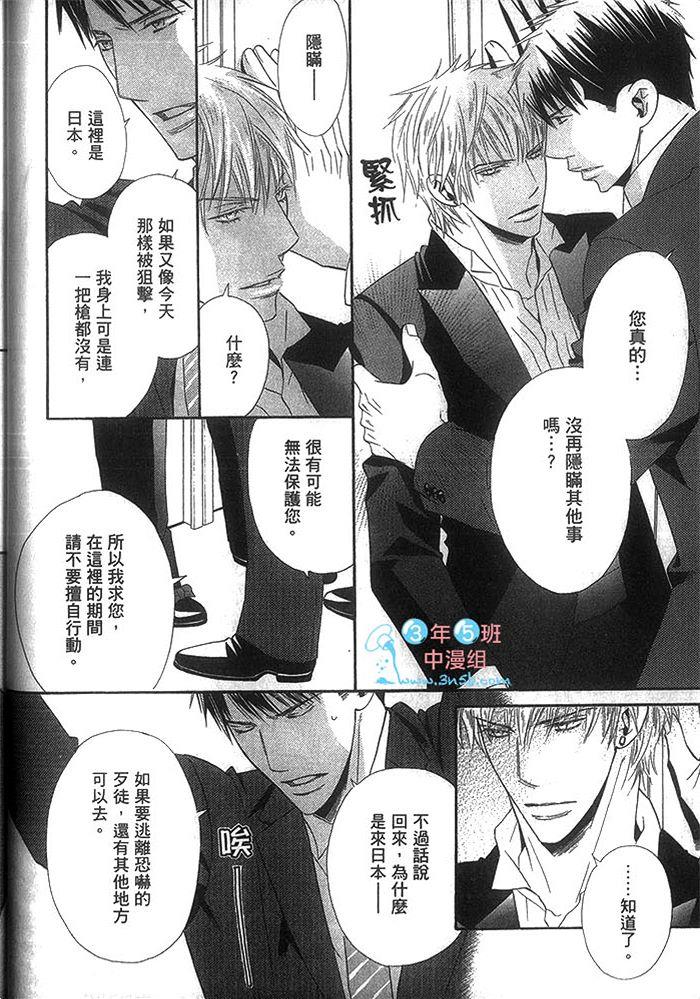 冷峻美男[耽美]韩漫全集-第1卷无删减无遮挡章节图片 