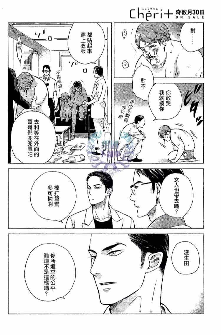 妒火焚情jealousy[耽美]韩漫全集-第2话无删减无遮挡章节图片 
