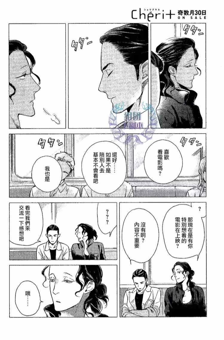 妒火焚情jealousy[耽美]韩漫全集-第2话无删减无遮挡章节图片 