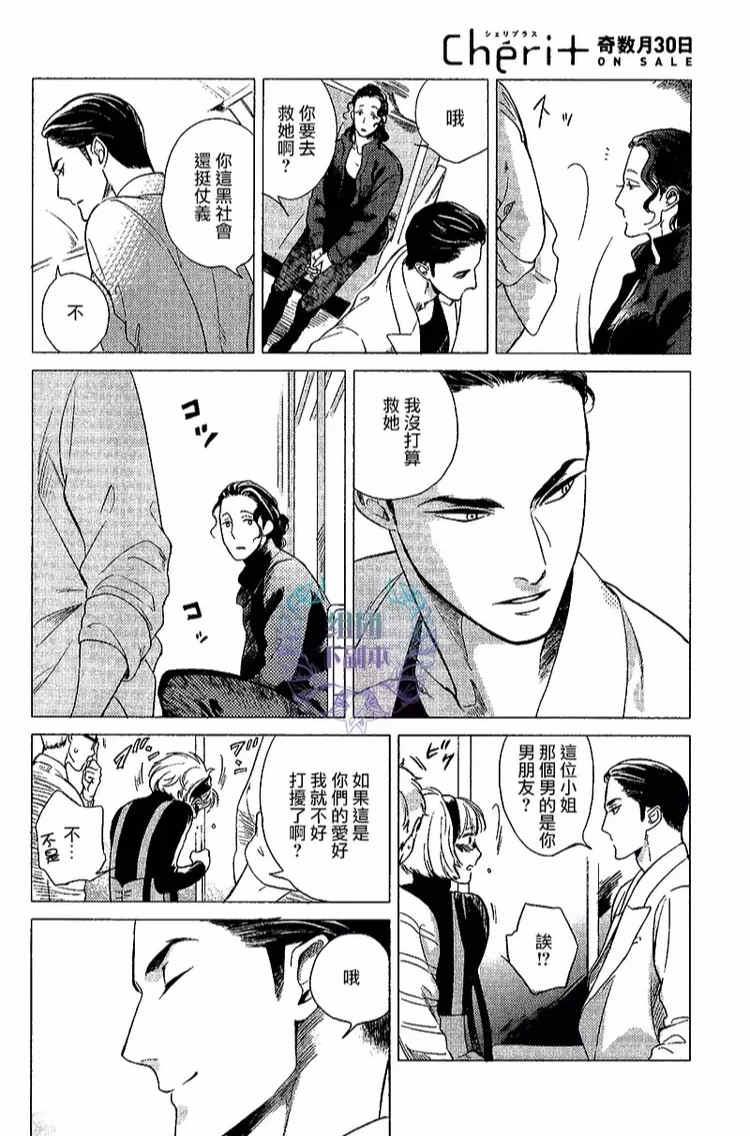 妒火焚情jealousy[耽美]韩漫全集-第2话无删减无遮挡章节图片 