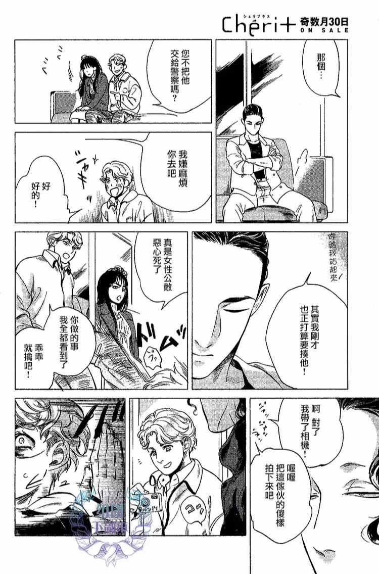 妒火焚情jealousy[耽美]韩漫全集-第2话无删减无遮挡章节图片 
