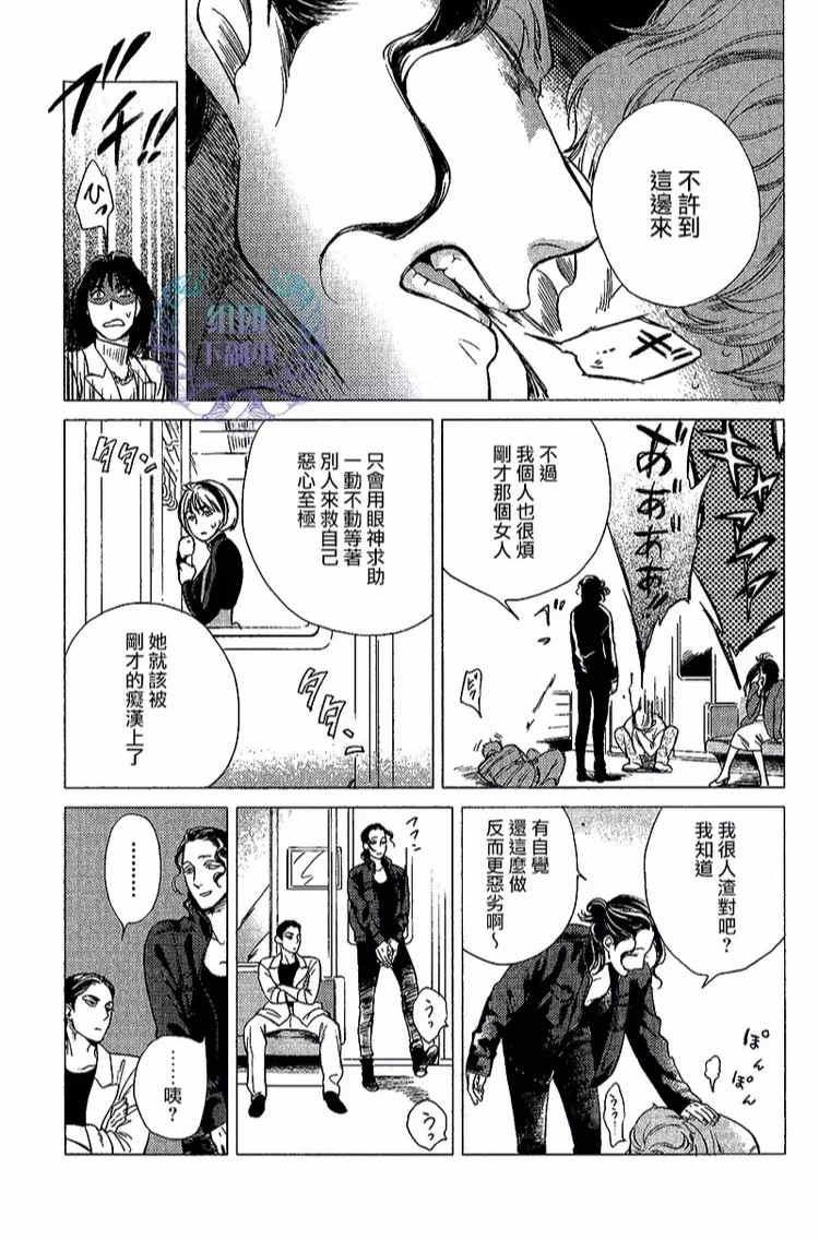 妒火焚情jealousy[耽美]韩漫全集-第2话无删减无遮挡章节图片 