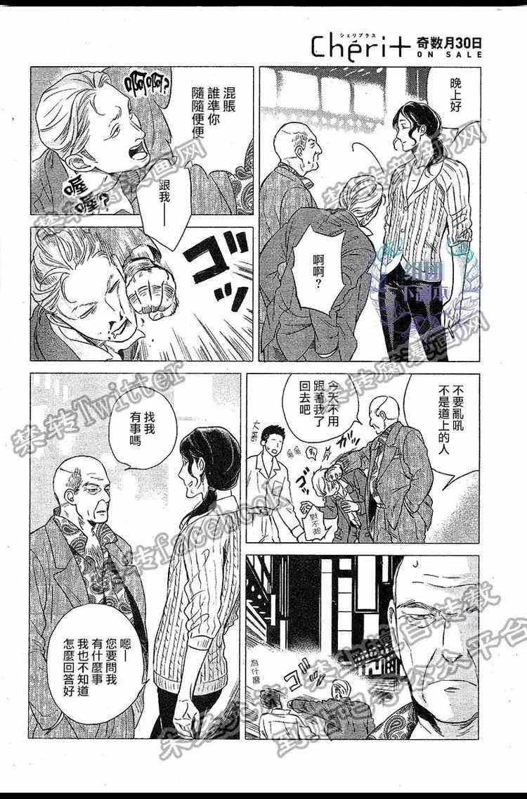妒火焚情jealousy[耽美]韩漫全集-第3话无删减无遮挡章节图片 