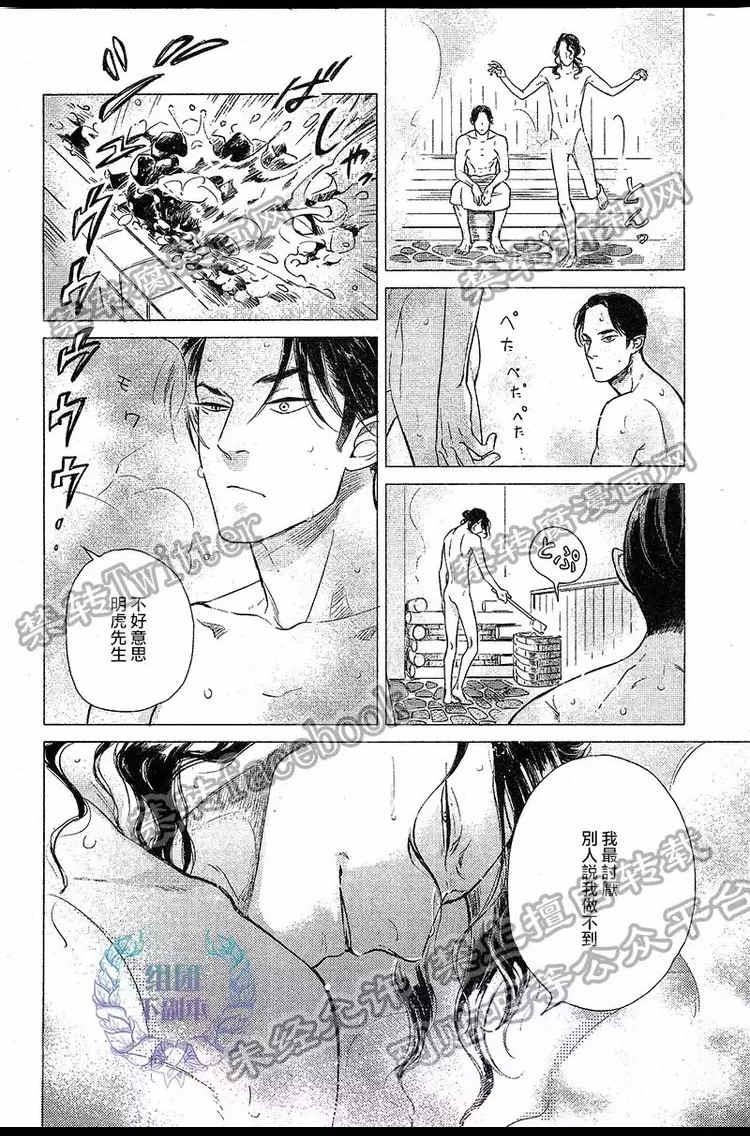 妒火焚情jealousy[耽美]韩漫全集-第3话无删减无遮挡章节图片 