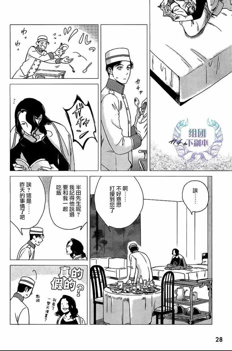 妒火焚情jealousy[耽美]韩漫全集-第4话无删减无遮挡章节图片 