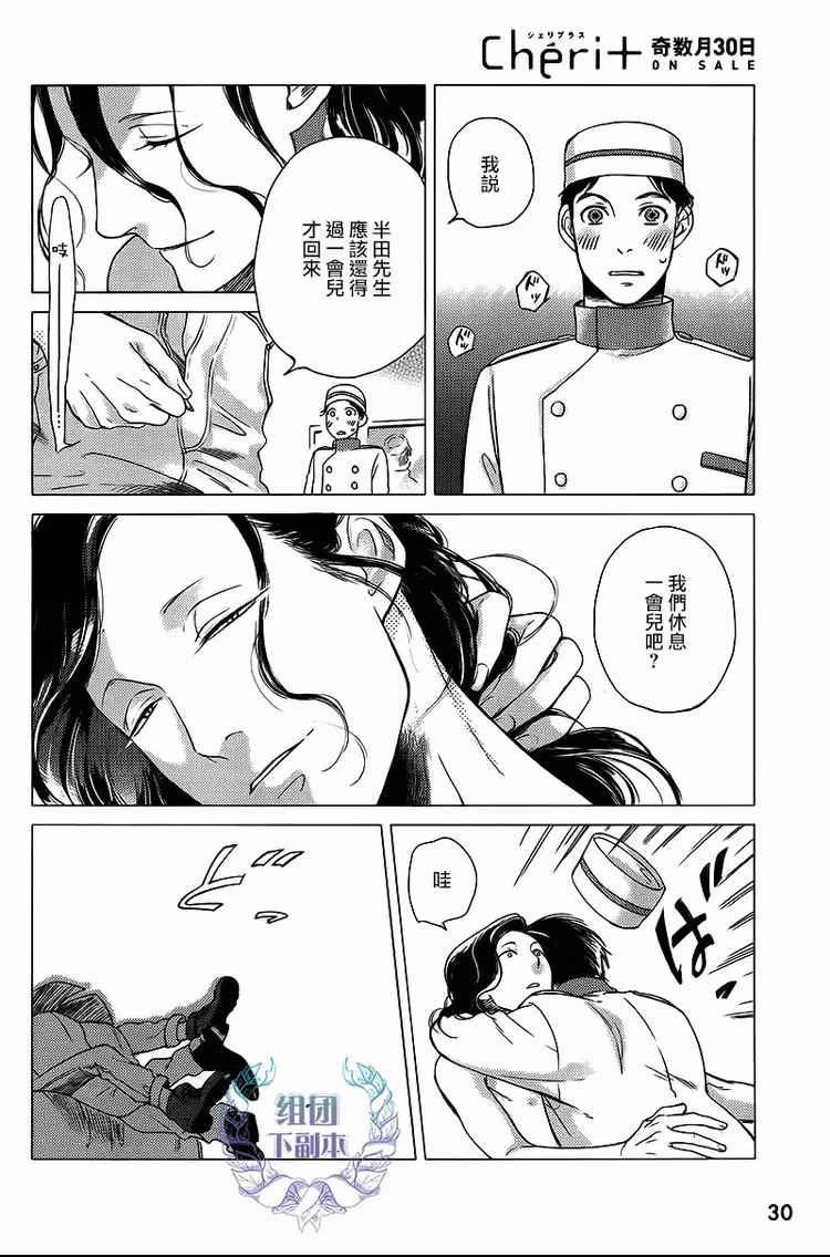 妒火焚情jealousy[耽美]韩漫全集-第4话无删减无遮挡章节图片 