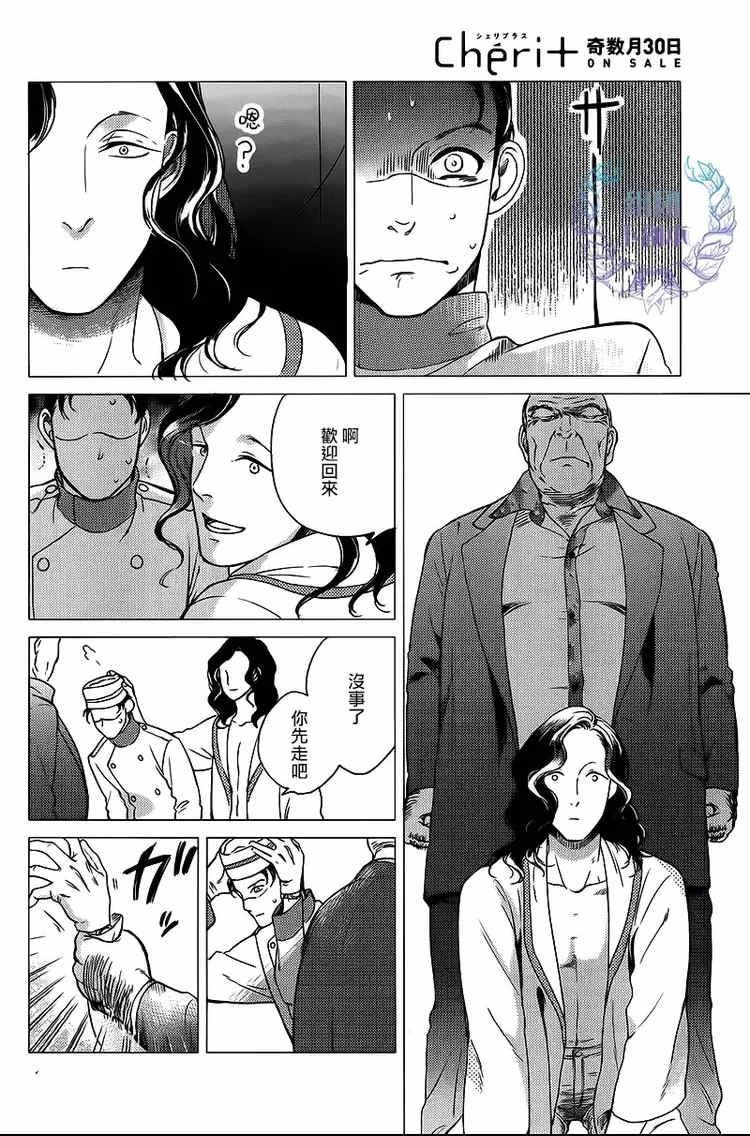 妒火焚情jealousy[耽美]韩漫全集-第4话无删减无遮挡章节图片 