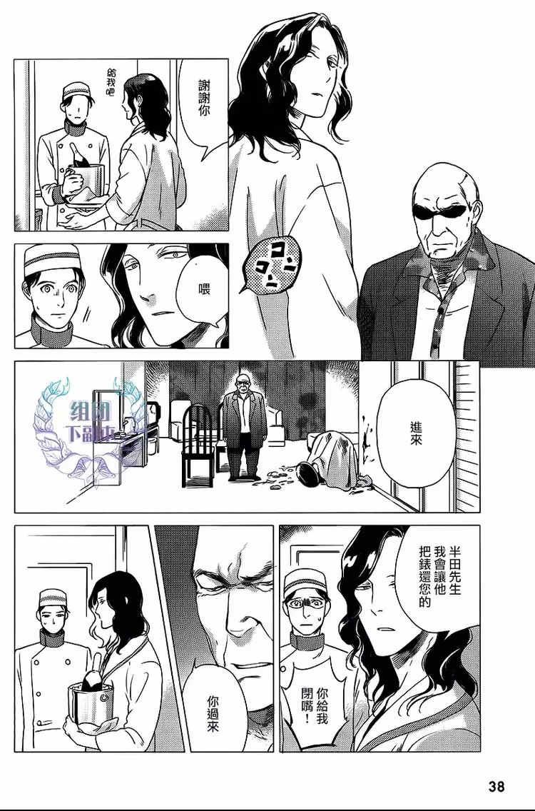妒火焚情jealousy[耽美]韩漫全集-第4话无删减无遮挡章节图片 