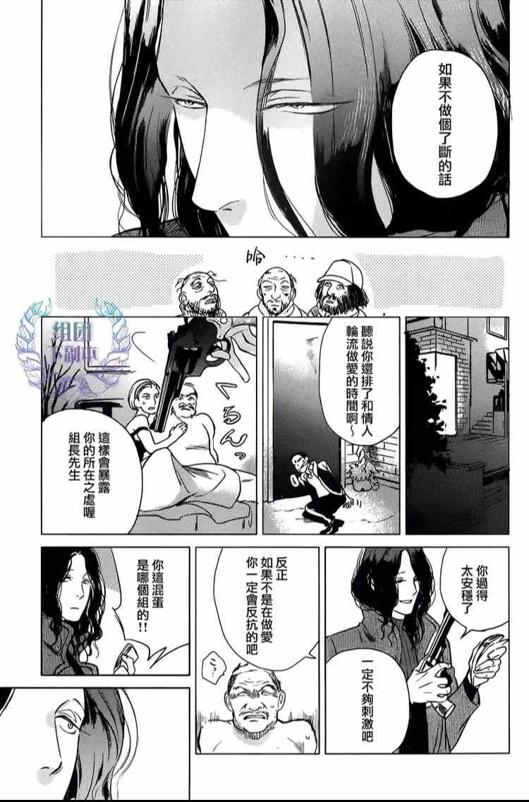 妒火焚情jealousy[耽美]韩漫全集-第5话无删减无遮挡章节图片 