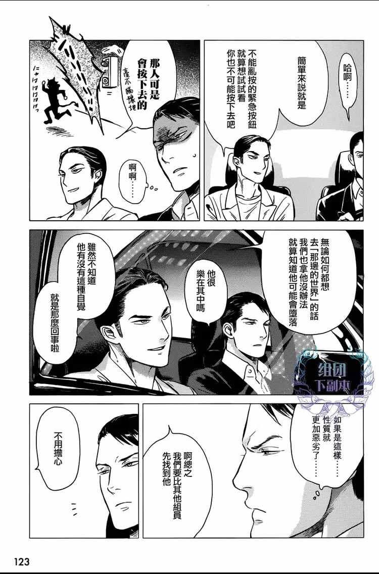 妒火焚情jealousy[耽美]韩漫全集-第5话无删减无遮挡章节图片 