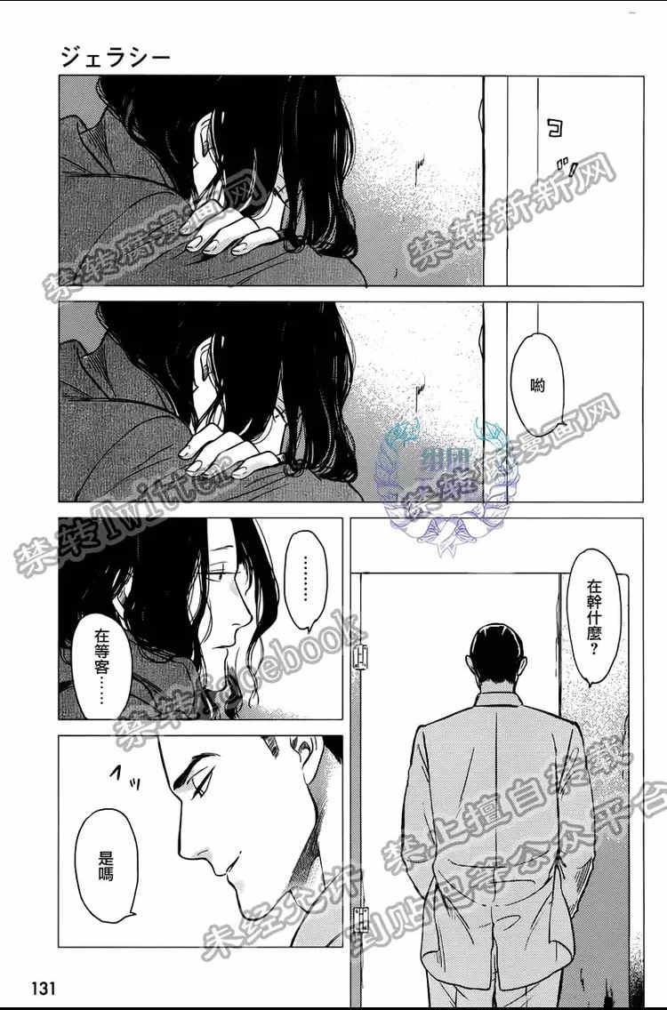 妒火焚情jealousy[耽美]韩漫全集-第5话无删减无遮挡章节图片 