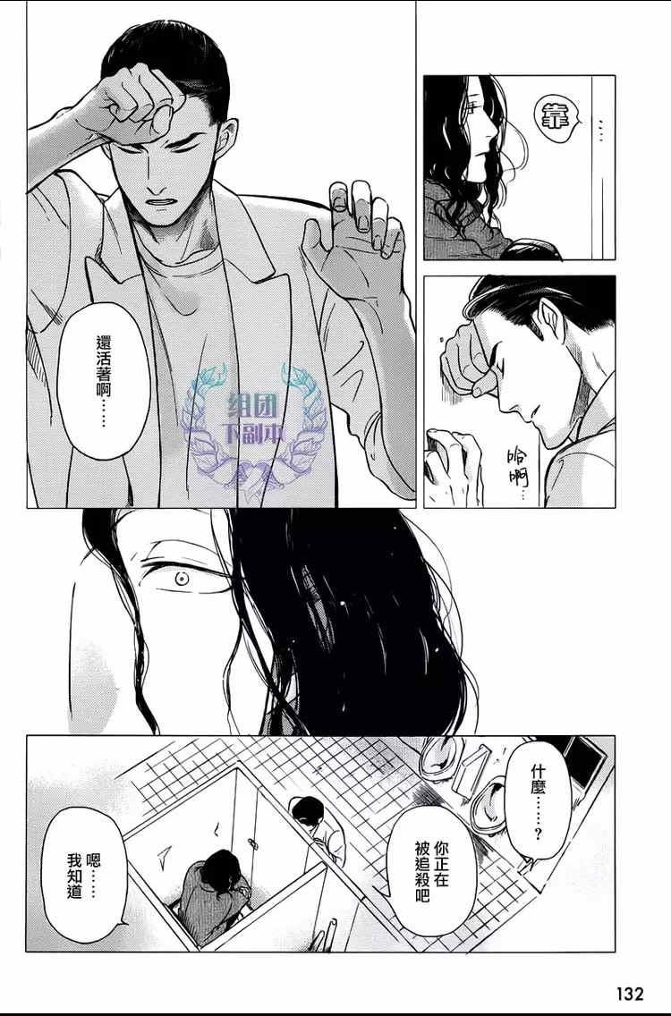 妒火焚情jealousy[耽美]韩漫全集-第5话无删减无遮挡章节图片 