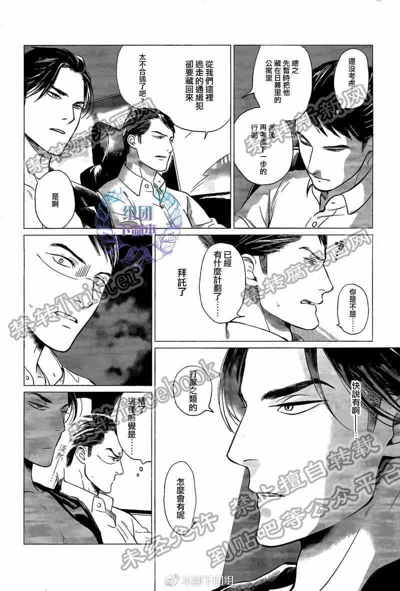 妒火焚情jealousy[耽美]韩漫全集-第6话无删减无遮挡章节图片 