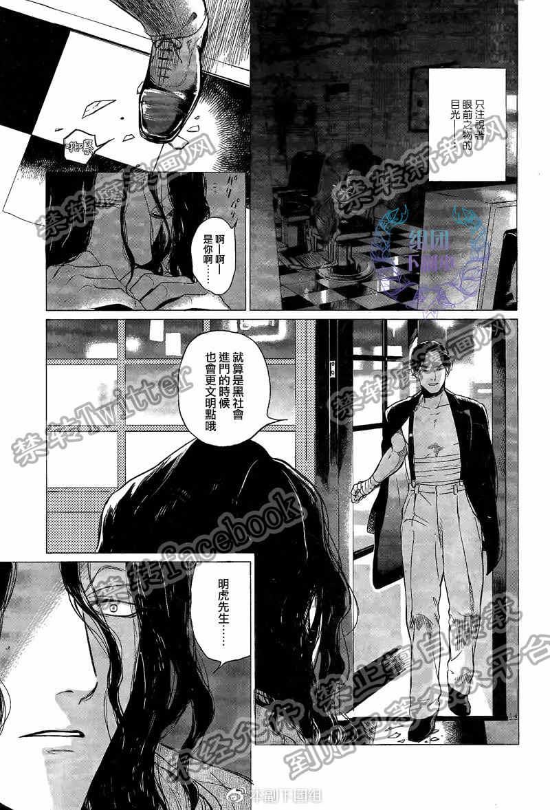 妒火焚情jealousy[耽美]韩漫全集-第6话无删减无遮挡章节图片 