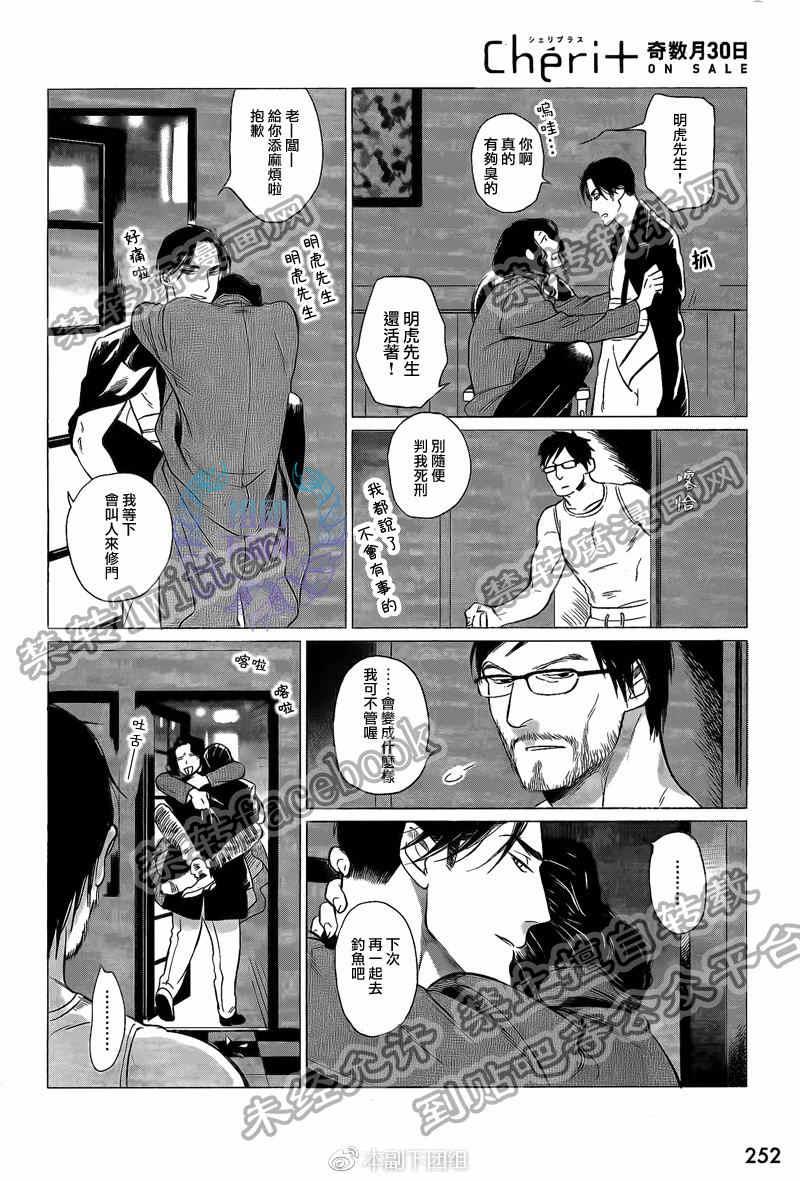 妒火焚情jealousy[耽美]韩漫全集-第6话无删减无遮挡章节图片 