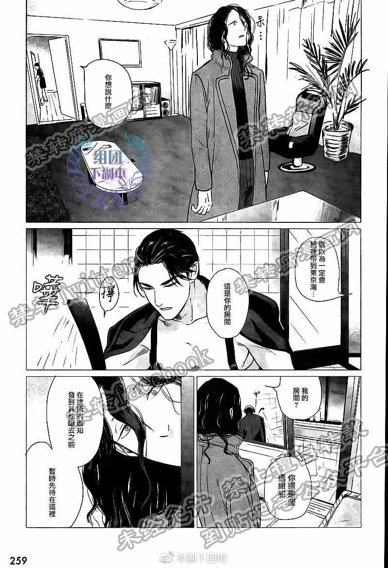 妒火焚情jealousy[耽美]韩漫全集-第6话无删减无遮挡章节图片 