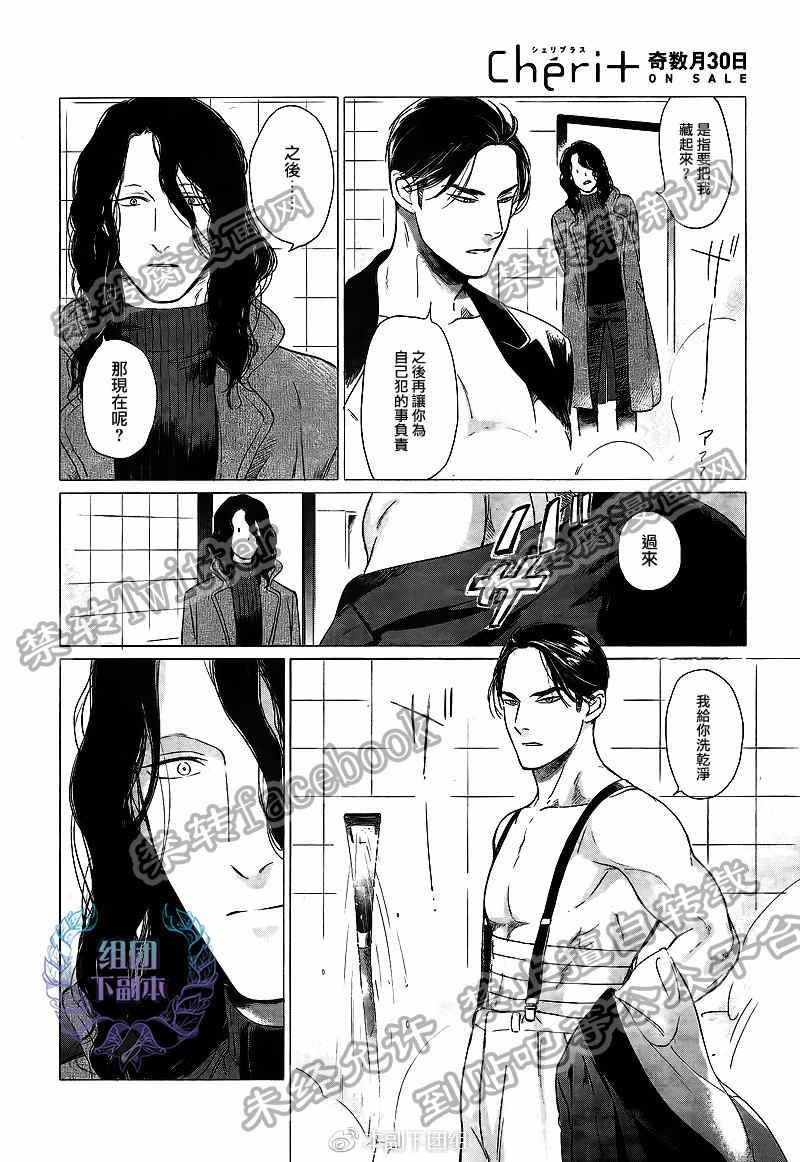 妒火焚情jealousy[耽美]韩漫全集-第6话无删减无遮挡章节图片 