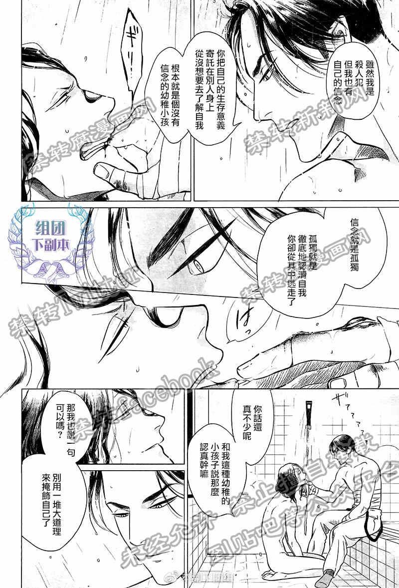 妒火焚情jealousy[耽美]韩漫全集-第6话无删减无遮挡章节图片 