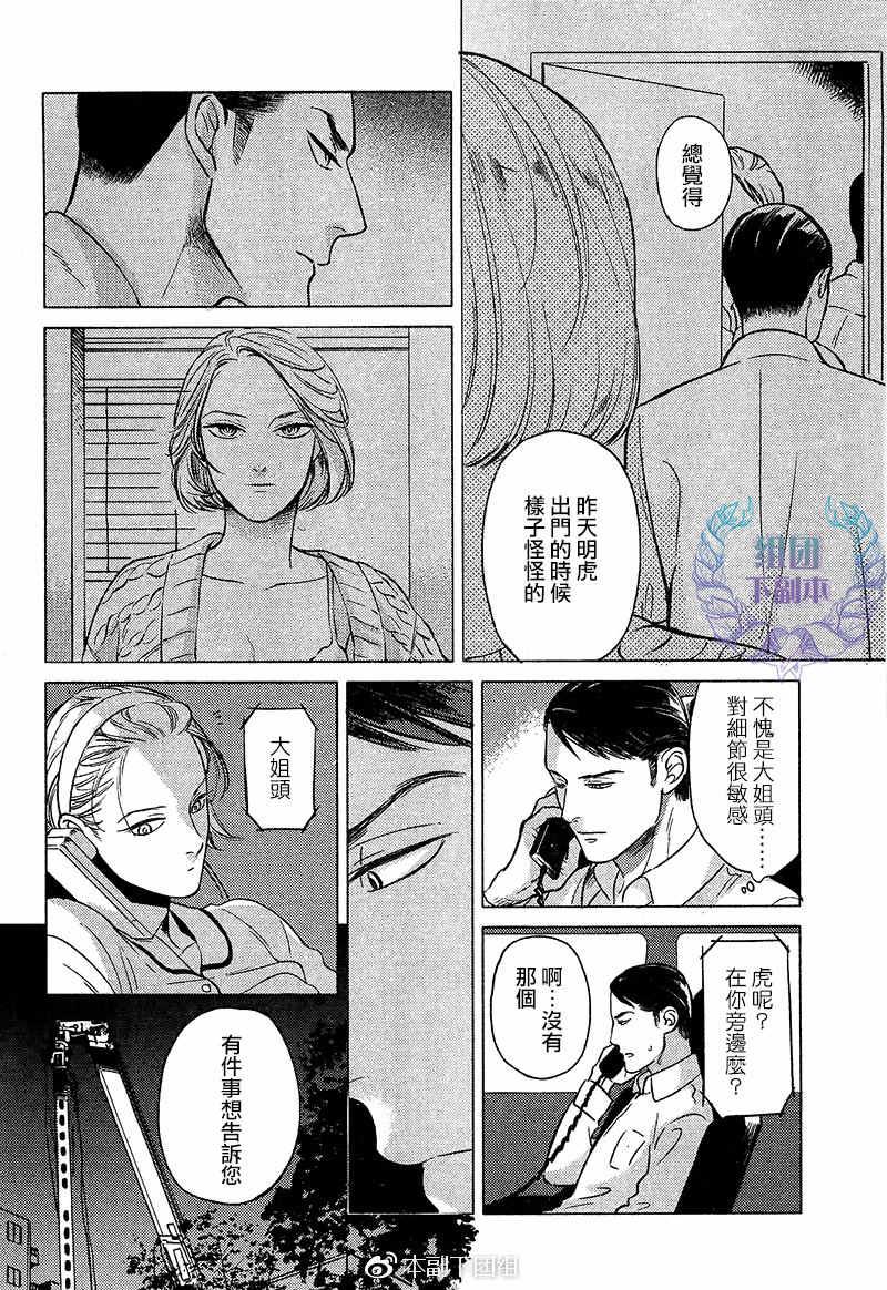 妒火焚情jealousy[耽美]韩漫全集-第7话无删减无遮挡章节图片 