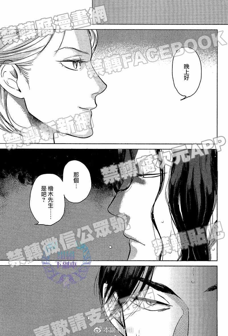 妒火焚情jealousy[耽美]韩漫全集-第7话无删减无遮挡章节图片 