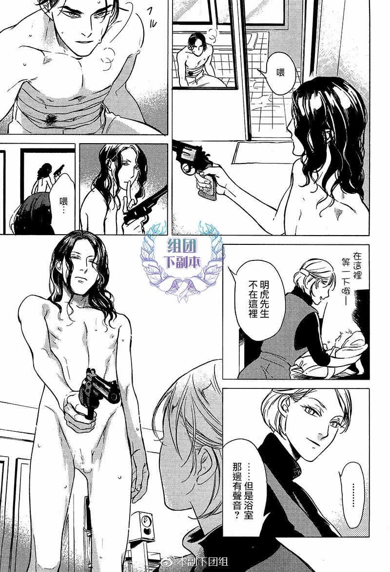 妒火焚情jealousy[耽美]韩漫全集-第7话无删减无遮挡章节图片 