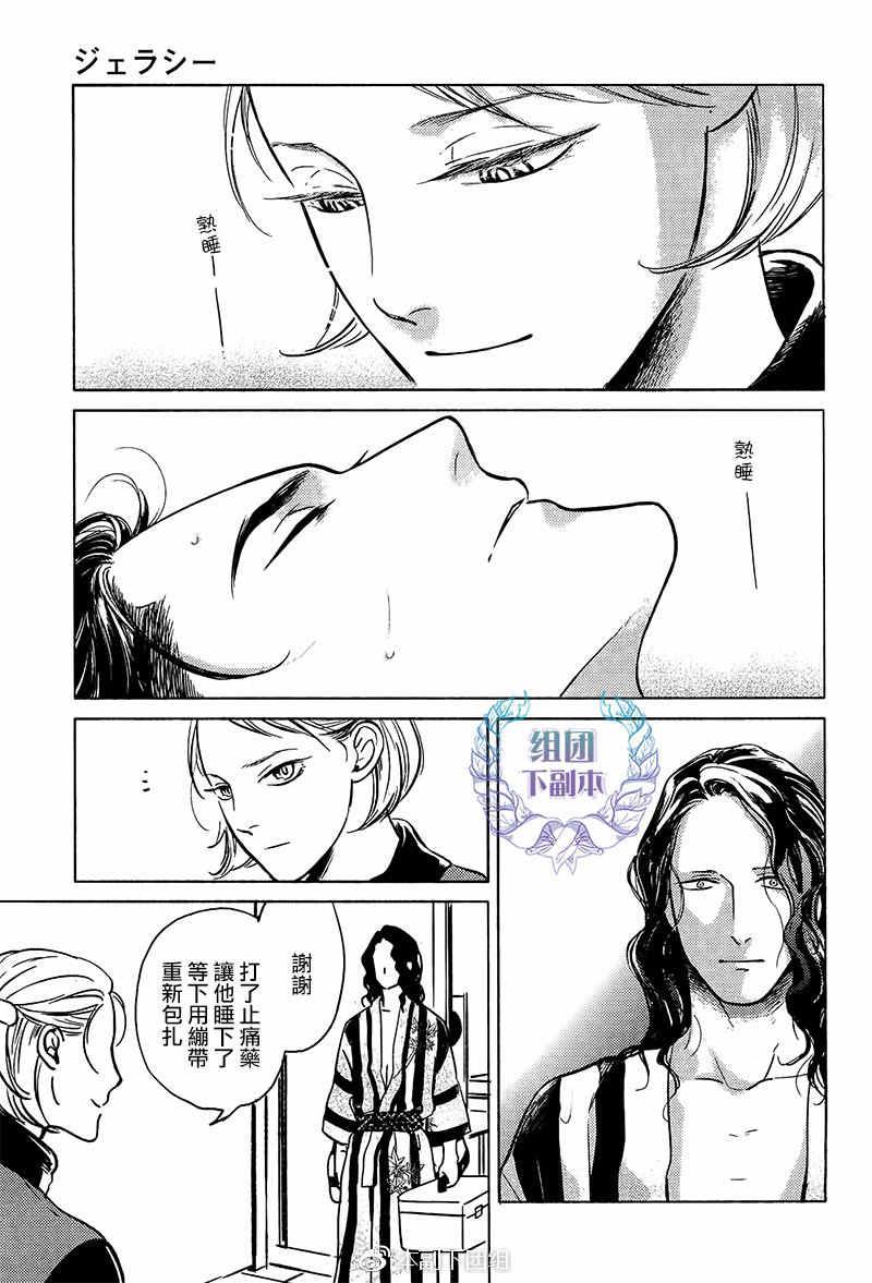 妒火焚情jealousy[耽美]韩漫全集-第7话无删减无遮挡章节图片 
