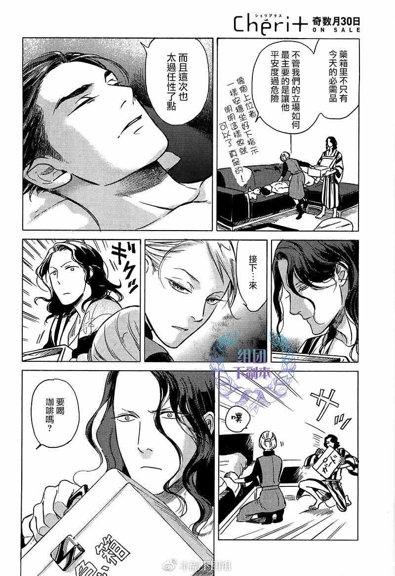 妒火焚情jealousy[耽美]韩漫全集-第7话无删减无遮挡章节图片 