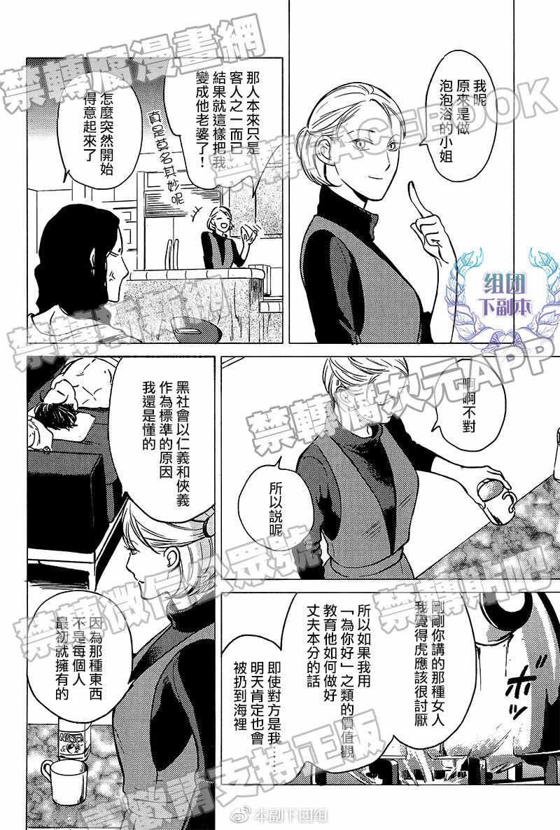 妒火焚情jealousy[耽美]韩漫全集-第7话无删减无遮挡章节图片 