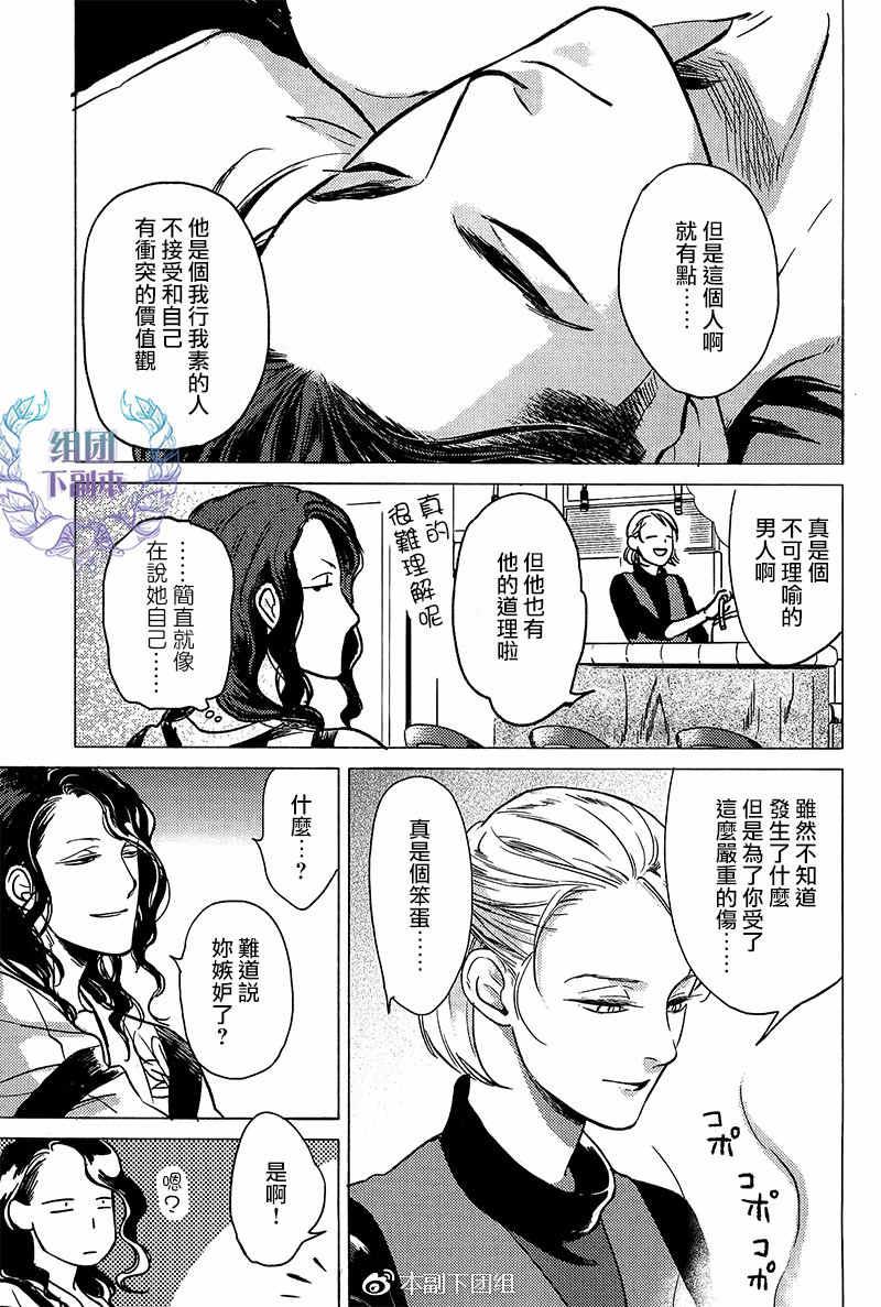妒火焚情jealousy[耽美]韩漫全集-第7话无删减无遮挡章节图片 