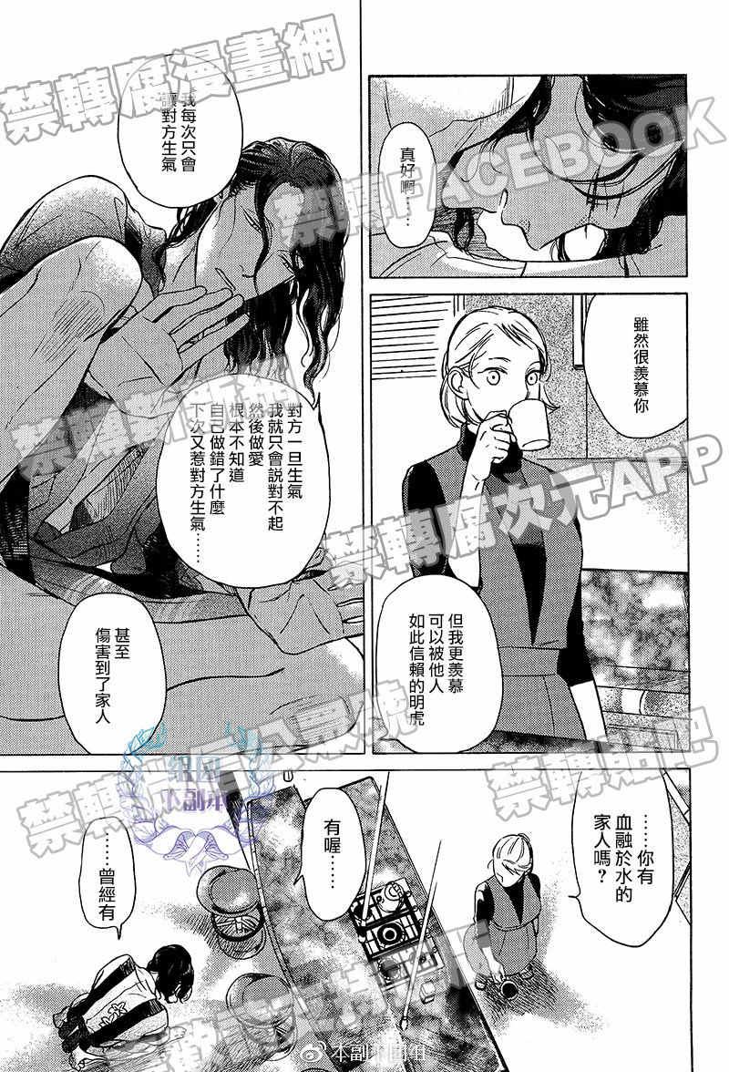 妒火焚情jealousy[耽美]韩漫全集-第7话无删减无遮挡章节图片 